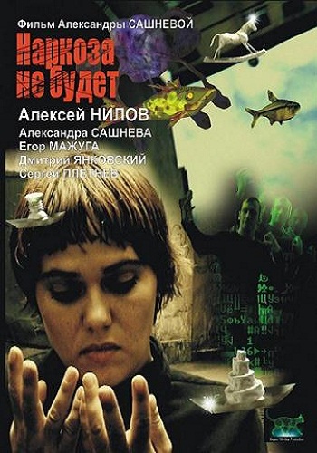 Наркоза не будет