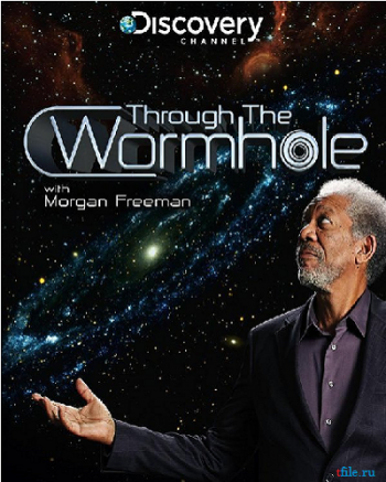 Через Червоточину (сезон 2, 2 серия из 10) / Through the Wormhole VO