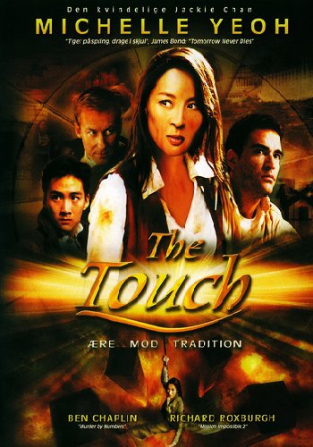 Искатели приключений / The Touch MVO