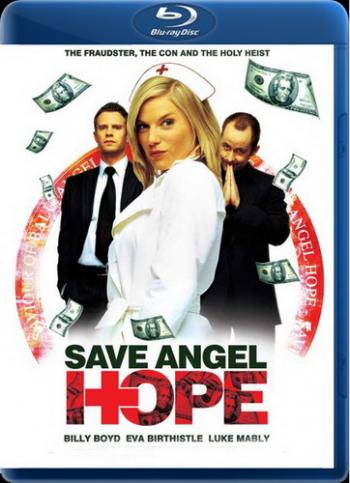 Короли аферы / Save Angel Hope MVO