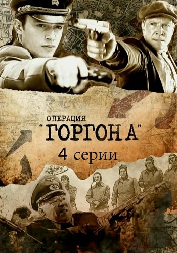 Операция