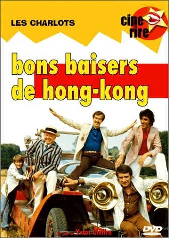 Шарло в Гонконге / Bons baisers de Hong Kong 2xDVO