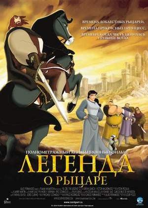 Легенда о рыцаре / El Cid: La leyenda DUB
