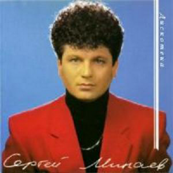 VA - Dj Сергей Минаев - Голубой огонек 1988