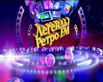 VA - Легенды Ретро FM