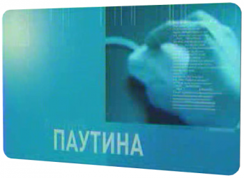 Паутина