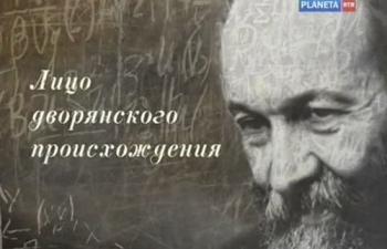 Лицо дворянского происхождения. Алексей Ляпунов