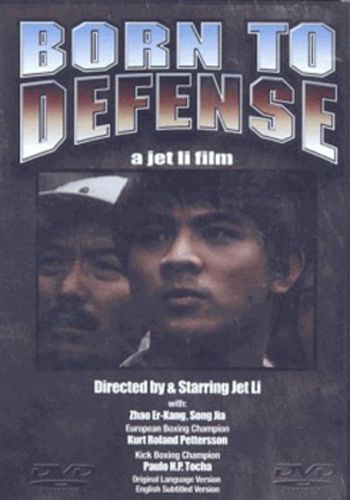Рожденный защищать / Born to Defence / Zhong hua ying xiong MVO