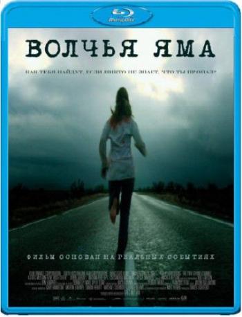 Волчья яма / Wolf Creek DUB
