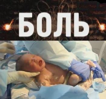 Боль (1, 2 часть)