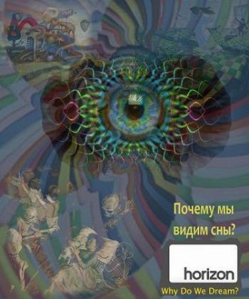 BBC Horizon. Почему мы видим сны? / Why Do We Dream? VO