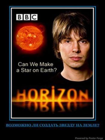 BBC: Возможно ли создать звезду на Земле / Horizon. Can We Make a Star on Earth? VO