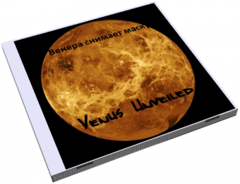 Венера снимает маску / Venus Unveiled VO