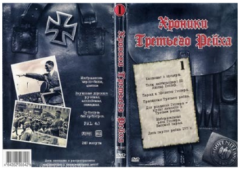 Хроники Третьего рейха (30 Серий) / Archive of War. Chronicles of the Third Reich VO