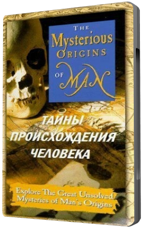 Тайна Происхождения Человека / The Mysterious Origins of Man VO