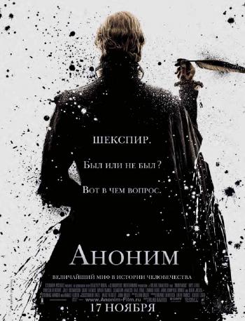 Аноним / Anonymous 2xDUB