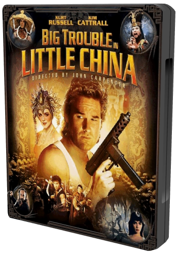 Большой переполох в маленьком Китае / Big Trouble In Little China DUB