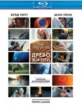 Древо жизни / The Tree of Life DUB