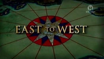 Восток - Запад (7 серий) / East to West VO