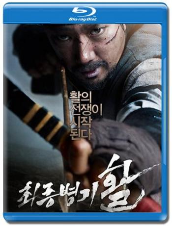 Стрела. Абсолютное оружие / Choi-jong-byeong-gi Hwal AVO