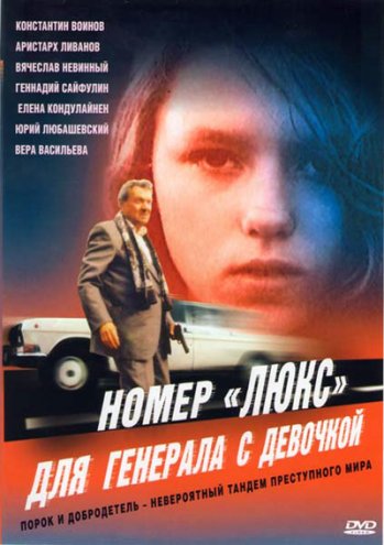 Номер
