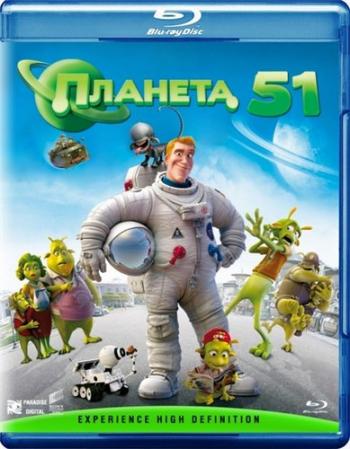 Планета 51 / Planet 51 DUB