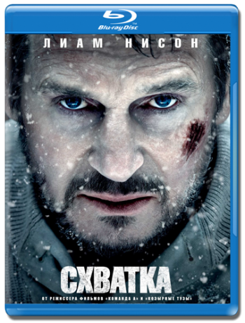 Схватка / The Grey DUB