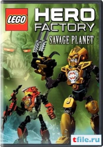 Фабрика Героев Лего / Lego Hero Factory (2 сезон, 1-3 серии) DUB