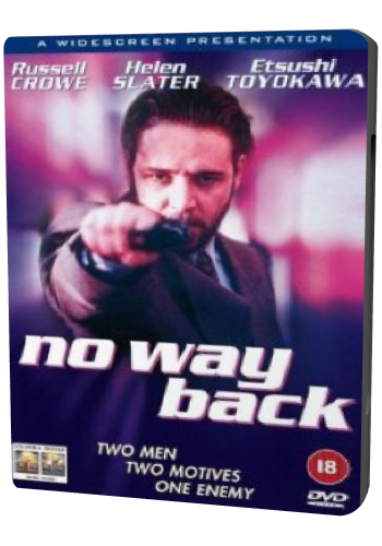 Нет пути назад / No Way Back MVO