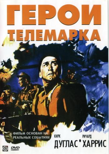Герои Телемарка / The Heroes of Telemark AVO