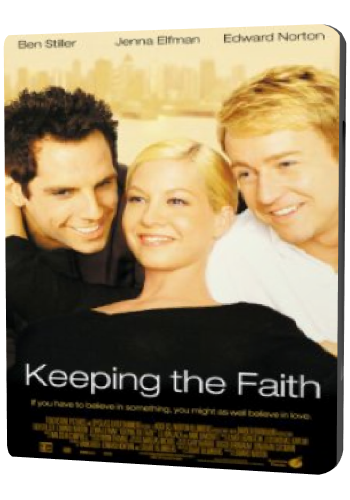 Сохраняя веру / Keeping the Faith MVO