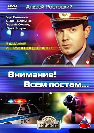 Внимание! Всем постам...