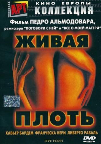 Живая плоть / Carne tremula 3xDVO