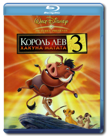 Король-лев 3: Хакуна Матата / The Lion King 3 DUB+DVO+2xAVO
