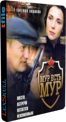 МУР есть МУР 1-3 (1-24 серии из 24)