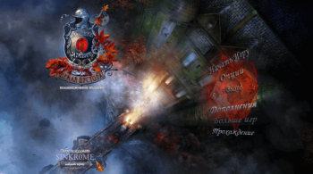 Mystery Trackers 5: Silent Hollow Collector's Edition / Охотники за тайнами: Немая пустота. Коллекционное издание