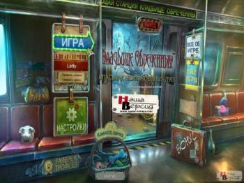 Redemption Cemetery 4: Salvation of the Lost Collector's Edition / Кладбище Обреченных: Спасение Неупокоенных Душ. Коллекционное издание