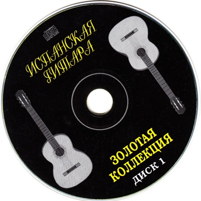 Постер VA - Spanish Guitar Gold Collection VA - Spanish Guitar Gold Collection
