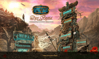 Myths of the World 3: Spirit Wolf Collector's Edition / Мифы народов мира: Дух Волка Коллекционное издание