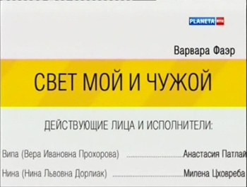 Больше, чем любовь. Свет мой и чужой. Святослав Рихтер и Нина Дорлиак