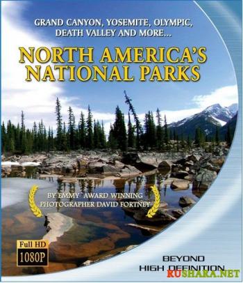 Национальные парки Северной Америки: Образы великолепия / North American National Parks: Visions of Majesty DUB