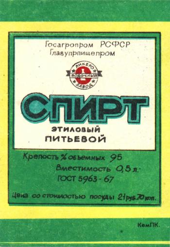 Этикетки алкогольной продукции