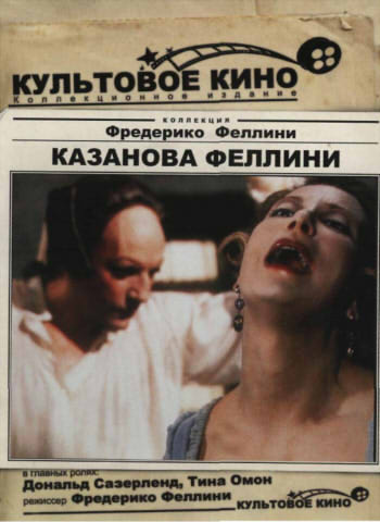 Казанова Феллини / Il Casanova Di Federico Fellini MVO