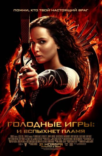 OST Голодные игры / The Hunger Games