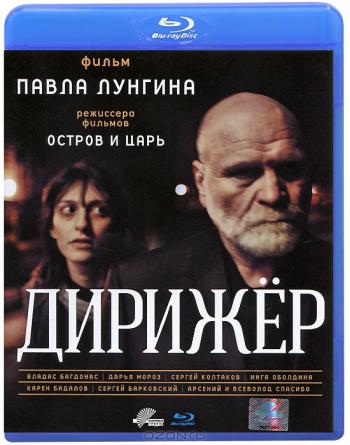 Дирижёр