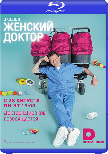 Женский доктор (1-40 серии из 40)
