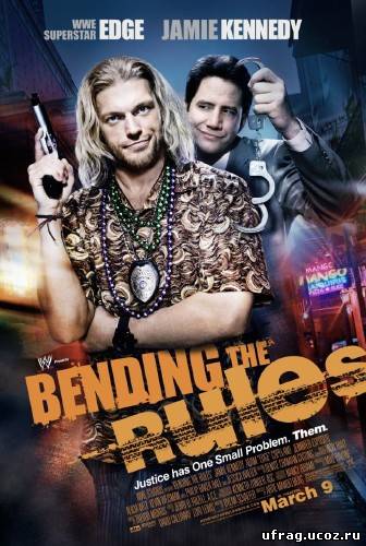 Нарушая правила / Bending the Rules VO