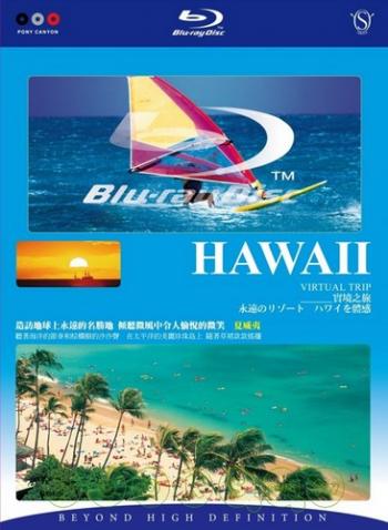 Виртуальное путешествие: Гавайи / Virtual Trip: Hawaii