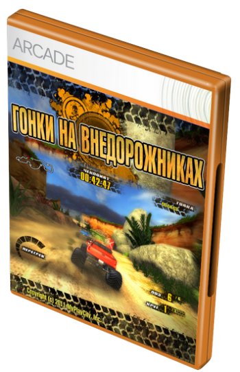 Гонки На Внедорожниках