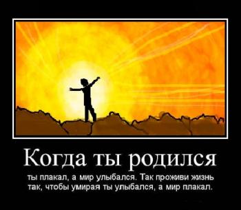 Демотиваторы которые заставляют задуматься №3